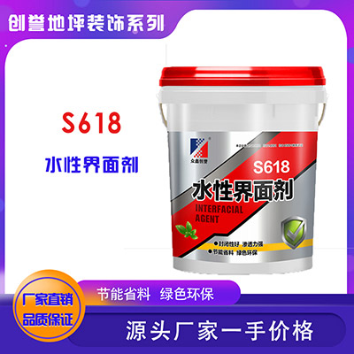 S618水性界面劑-眾鑫創(chuàng)譽系列