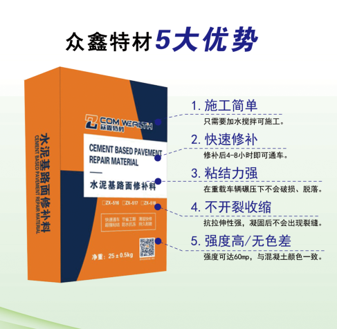 水泥路面起皮修補(bǔ)后材料不凝固是什么原因？怎么解決？