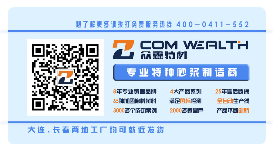 橋梁支座砂漿/支座灌漿料產(chǎn)品有什么特點(diǎn)？